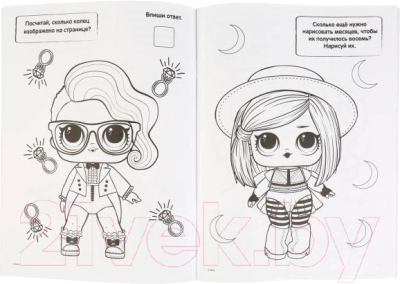 Изображение товара Раскраска Умка Супер-раскраска. Лол / 9785506036074