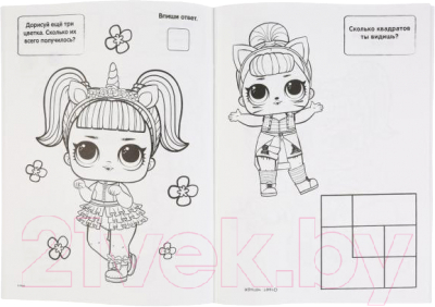 Изображение товара Раскраска Умка Супер-раскраска. Лол / 9785506036074