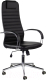 Кресло офисное Brabix Pilot EX-610 CH / 532418 (хром/кожзам черный) - 