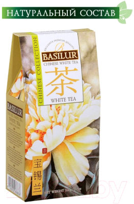Чай листовой Basilur Chinese Сollection Китайский белый / 11243 (100г)