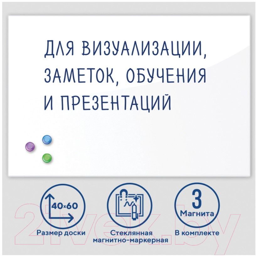 Магнитно-маркерная доска Brauberg Стеклянная / 236744 (белый) — фото 2