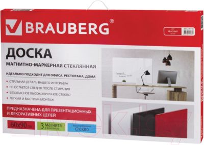 Магнитно-маркерная доска Brauberg Стеклянная / 236749 (красный)