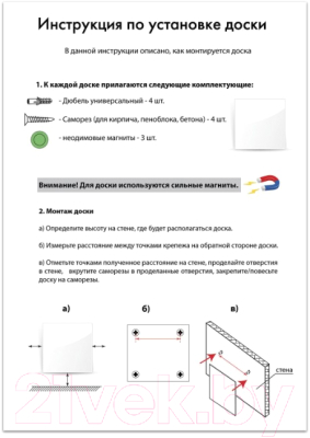 Изображение товара Магнитно-маркерная доска Brauberg Стеклянная / 236748 (черный)