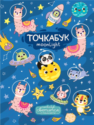 Изображение товара Записная книжка Проф-Пресс Зверята-космонавты / 4610144805292