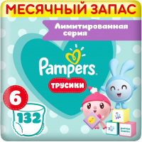 

Подгузники-трусики детские Pampers, Pants Малышарики Extra Large