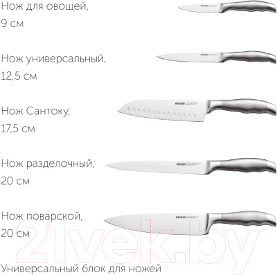 Набор ножей Nadoba Marta / 722816