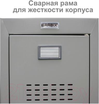 Шкаф металлический Brabix LK 02-30 / 291134