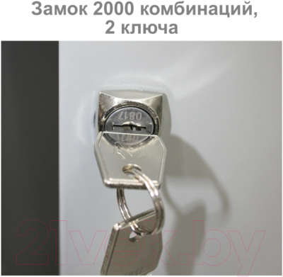 Шкаф металлический Brabix LK 02-30 / 291134
