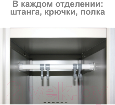 Шкаф металлический Brabix LK 11-50 / 291132