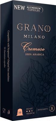 Кофе в капсулах Grano Milano Cremoso Alum стандарта Nespresso (10x5.5г)
