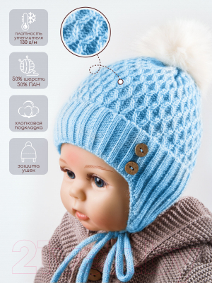 Шапочка для малышей Amarobaby Pure Love Wool / AB-OD20-PLW16/19-38 (голубой, р-р. 38-40)