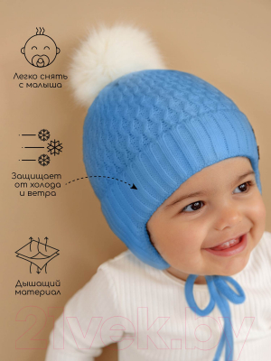 Шапочка для малышей Amarobaby Pure Love Wool / AB-OD20-PLW16/19-42 (голубой, р-р. 42-44)
