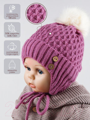 Шапочка для малышей Amarobaby Pure Love Wool / AB-OD20-PLW16/06-46 (розовый, р-р. 46-48)