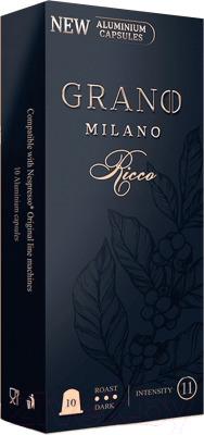 Кофе в капсулах Grano Milano Ricco Alum стандарта Nespresso (10x5.5г)