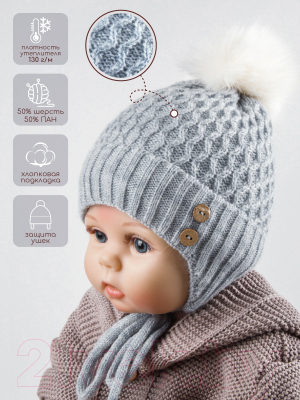 Шапочка для малышей Amarobaby Pure Love Wool / AB-OD20-PLW16/11-42 (серый, р-р. 42-44)