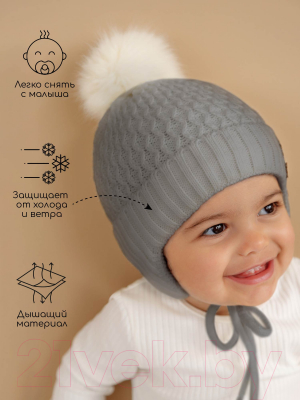 Шапочка для малышей Amarobaby Pure Love Wool / AB-OD20-PLW16/11-44 (серый, р-р. 44-46)
