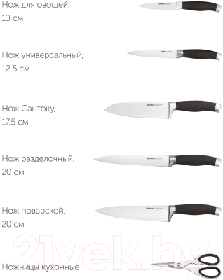 Набор ножей Nadoba Rut 722716