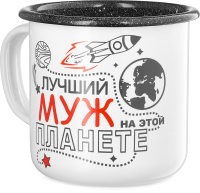 

Кружка Поход, Лучший муж