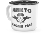 

Кружка Поход, Никто кроме нас