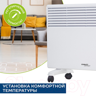 Конвектор Scarlett SCA H VER31 1500 (белый)