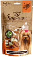 

Лакомство для собак Домашние Вкусняшки, Кальциевая косточка с индейкой / DV-023