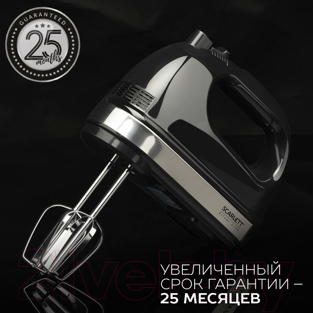 Scarlett Silver Line SC-HM40S10 Миксер ручной купить в Минске, Гомеле,  Витебске, Могилеве, Бресте, Гродно