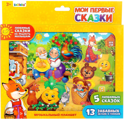 

Развивающая игрушка Zabiaka, Планшет. Мои первые сказки / 3247071