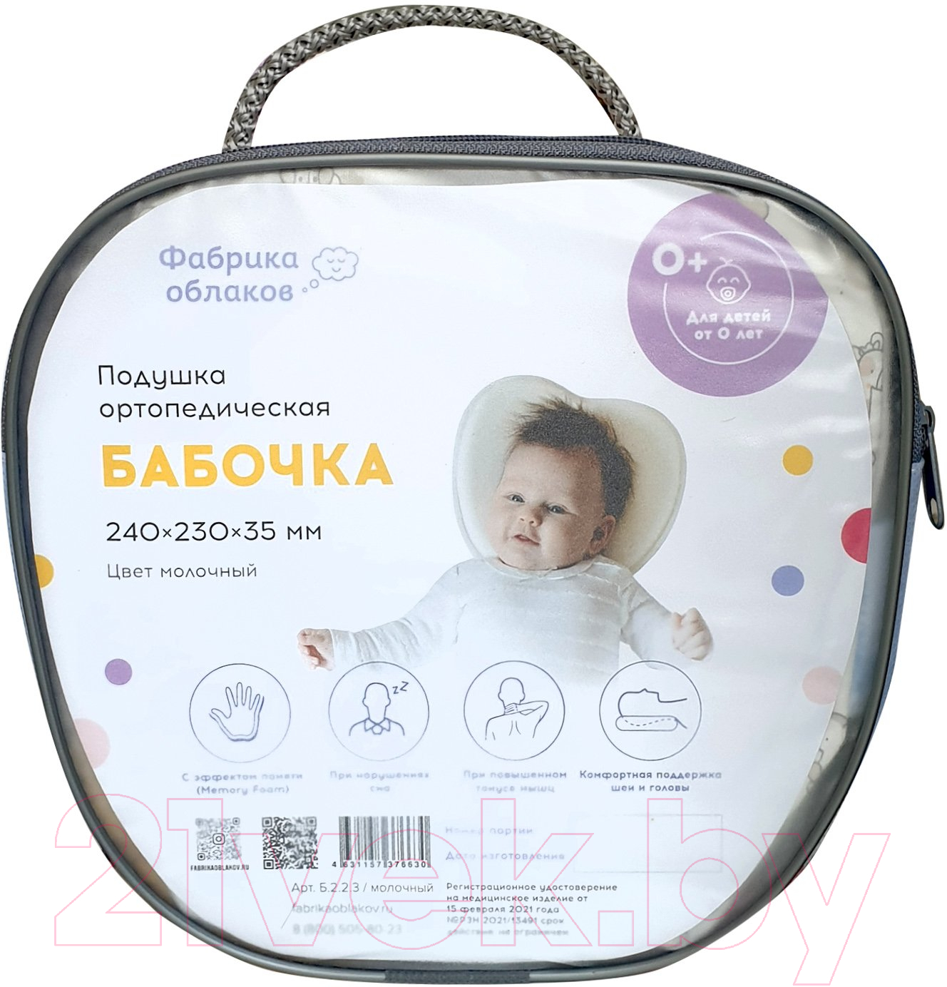 Подушка для малышей Фабрика Облаков Бабочка / Б.2.2.3 (молочный) — фото 7