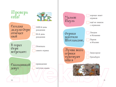 Книга Альпина Огрики: Куда хотим, туда летим! (Дитль Эрхард)