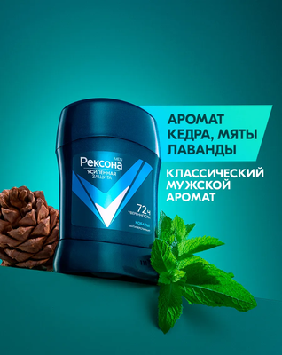 Антиперспирант-стик Rexona Men Кобальт