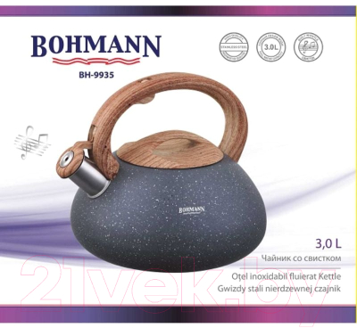 Чайник со свистком Bohmann BH-9935
