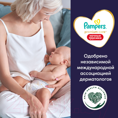 Подгузники-трусики детские Pampers Premium Care 3 Midi ночные (28шт)