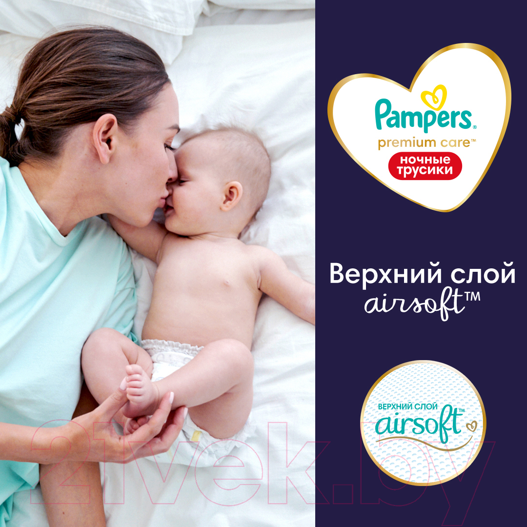 Подгузники-трусики детские Pampers Premium Care 4 Maxi ночные (22шт)