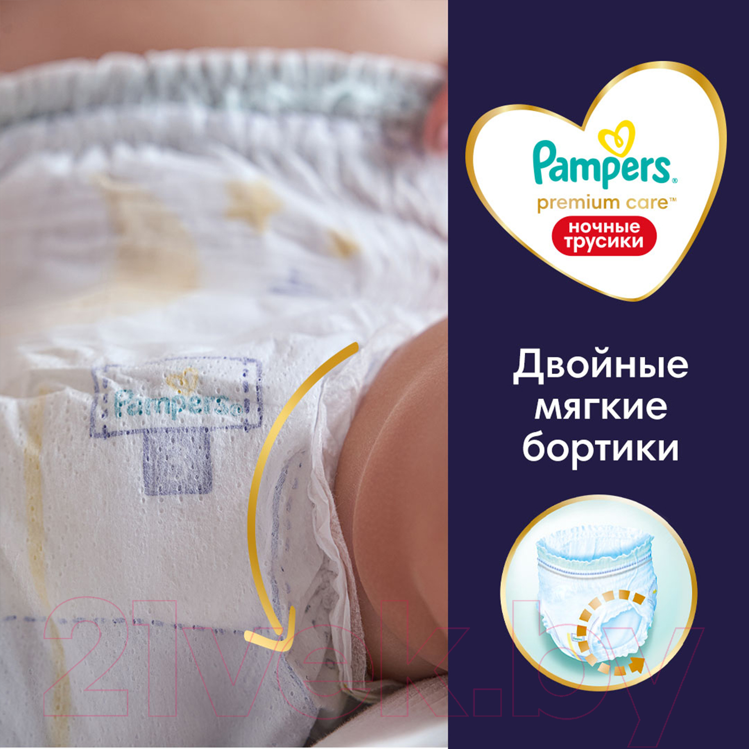 Подгузники-трусики детские Pampers Premium Care 4 Maxi ночные (22шт)