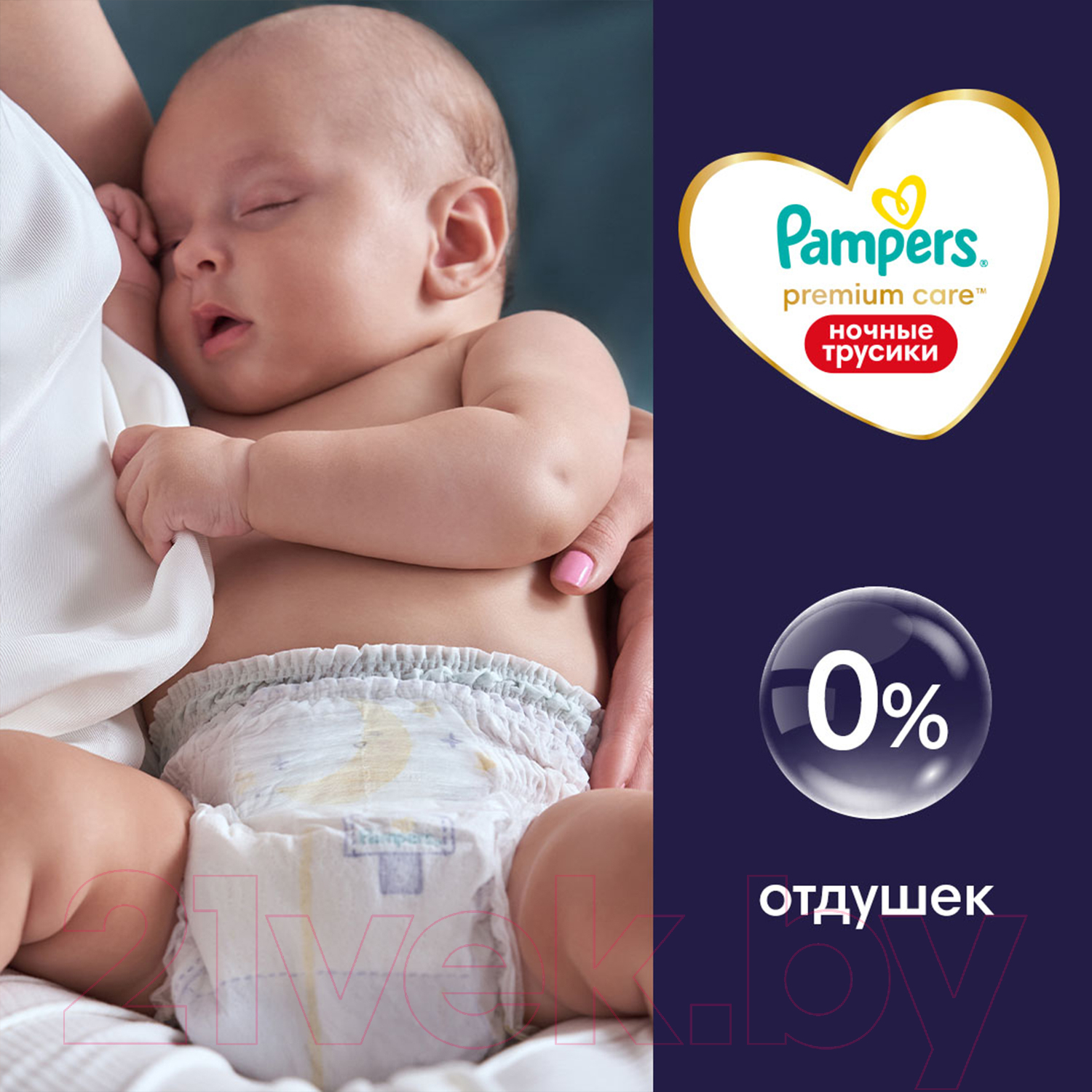 Подгузники-трусики детские Pampers Premium Care 4 Maxi ночные (22шт)