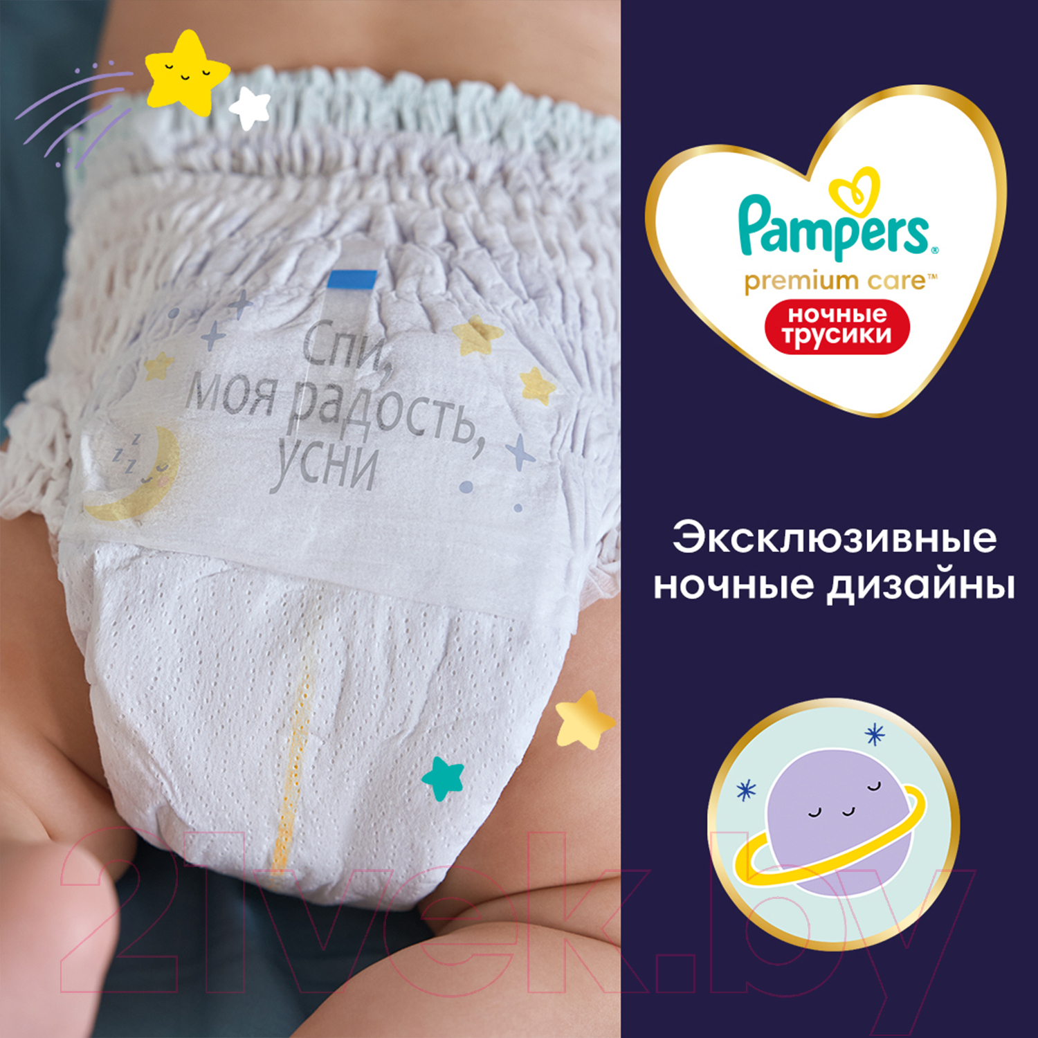 Подгузники-трусики детские Pampers Premium Care 4 Maxi ночные (22шт)