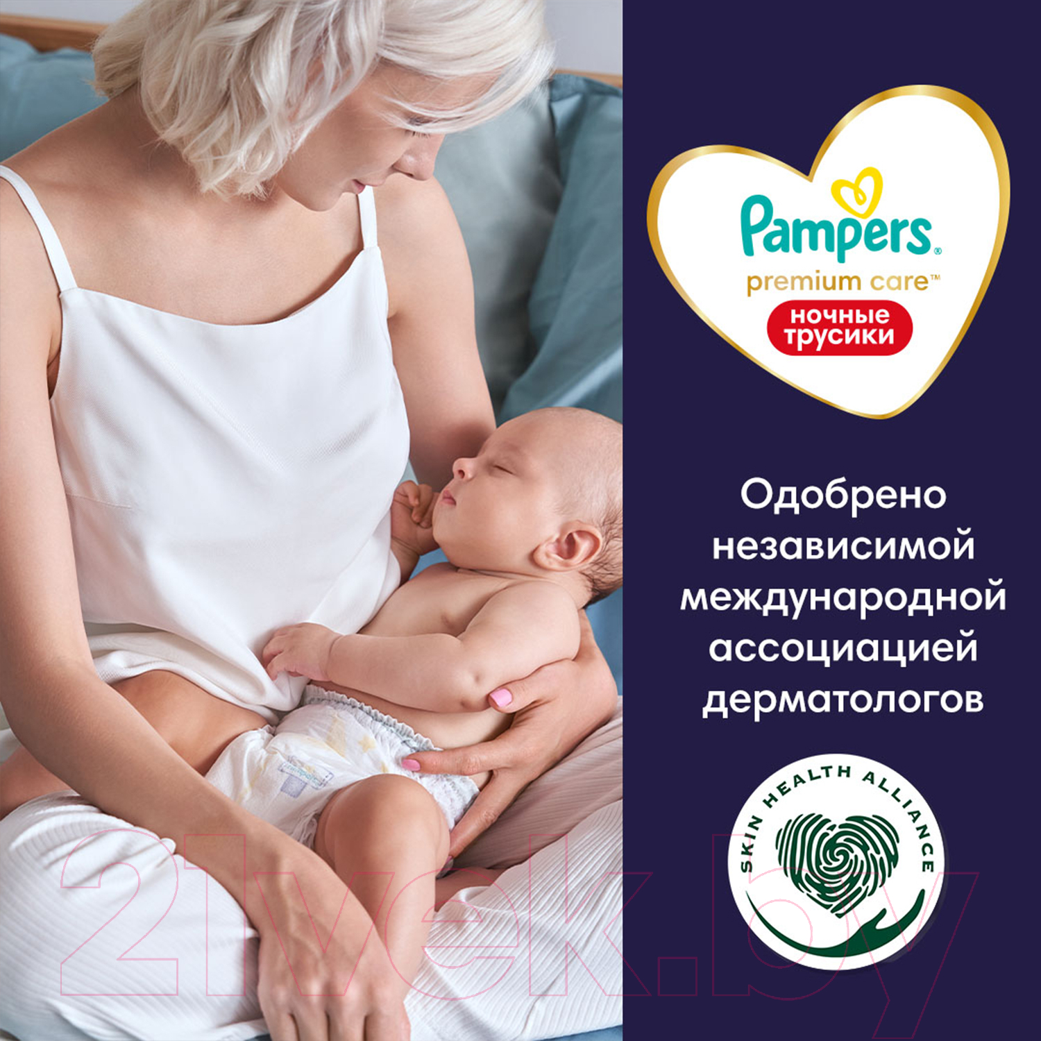 Подгузники-трусики детские Pampers Premium Care 4 Maxi ночные (22шт)