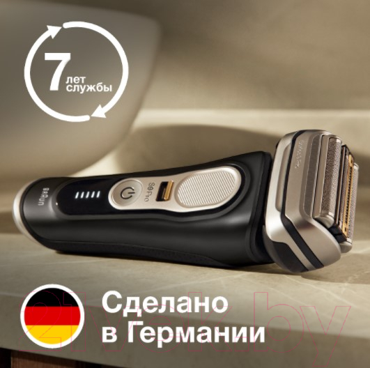 Электробритва Braun 9410s