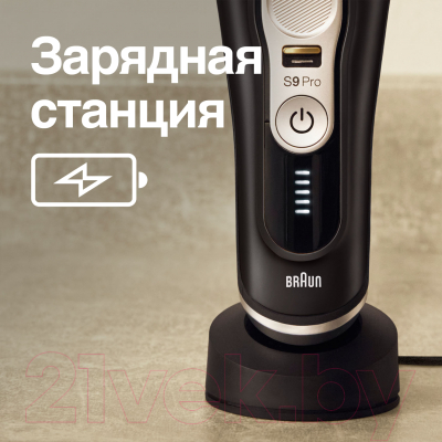 Электробритва Braun 9410s