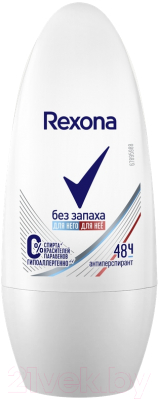 Антиперспирант шариковый Rexona Без запаха (50мл)