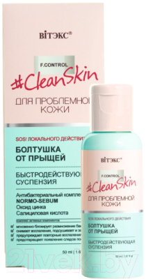 Лосьон для лица Витэкс #Clean Skin д/пробл кожи Быстродействующая Болтушка от прыщей (50мл)