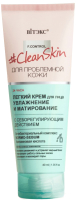 Крем для лица Витэкс #Clean Skin Для пробл кожи Легкий Увлажнение и матирование (40мл) - 