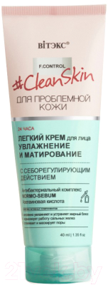 Крем для лица Витэкс #Clean Skin Для пробл кожи Легкий Увлажнение и матирование (40мл)
