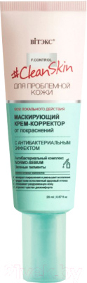 

Крем для лица Витэкс, #Clean Skin Маскирующий Для проблемной кожи