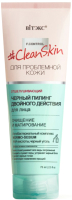 Пилинг для лица Витэкс #Clean Skin Д/пробл кожи Черный Очищение и матирование (75мл) - 