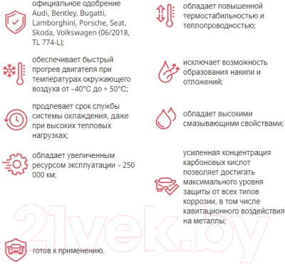 Изображение товара Антифриз FELIX Evo 40°С / 430206334 (1кг)