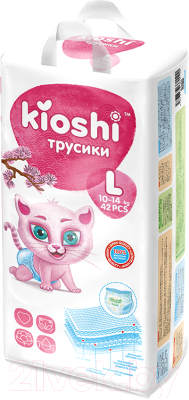 Подгузники-трусики детские KIOSHI L 10-14кг (42шт)