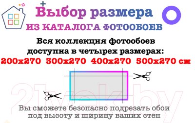 Фотообои листовые Arthata Fotooboi-32 (400х270)