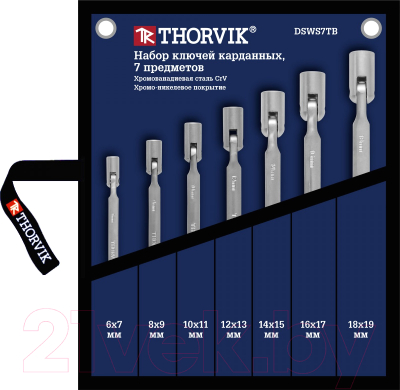 Набор ключей Thorvik DSWS7TB