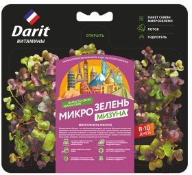 Семена микрозелени Darit Мизуна / 122440 (2г )